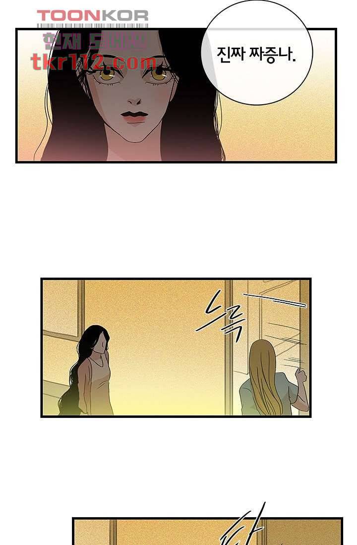 환상을 팝니다 32화 48