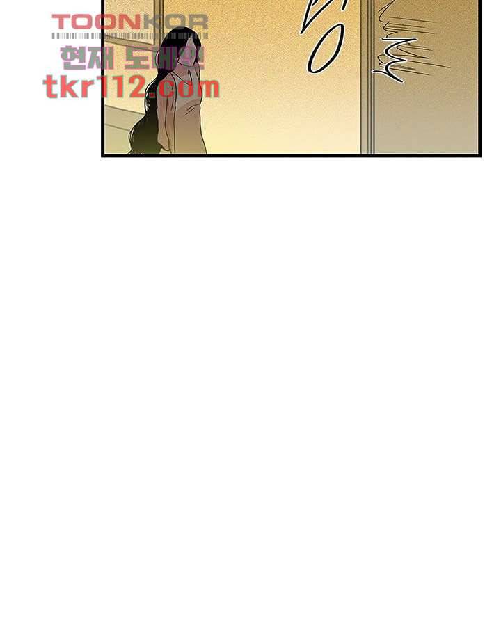 환상을 팝니다 32화 49