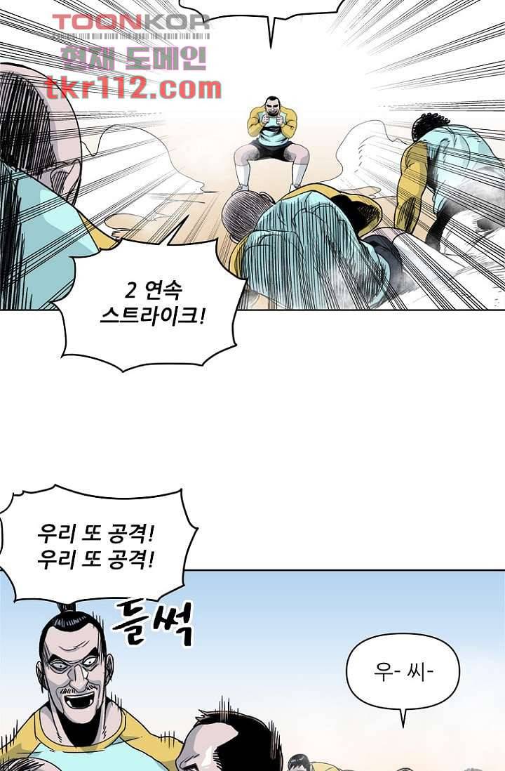 찬란한 액션 유치원 35화 8