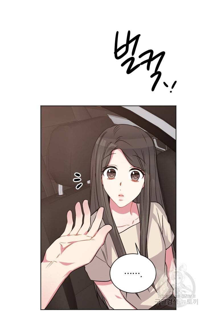 사랑하는 사람이 생겼습니다 59화 4