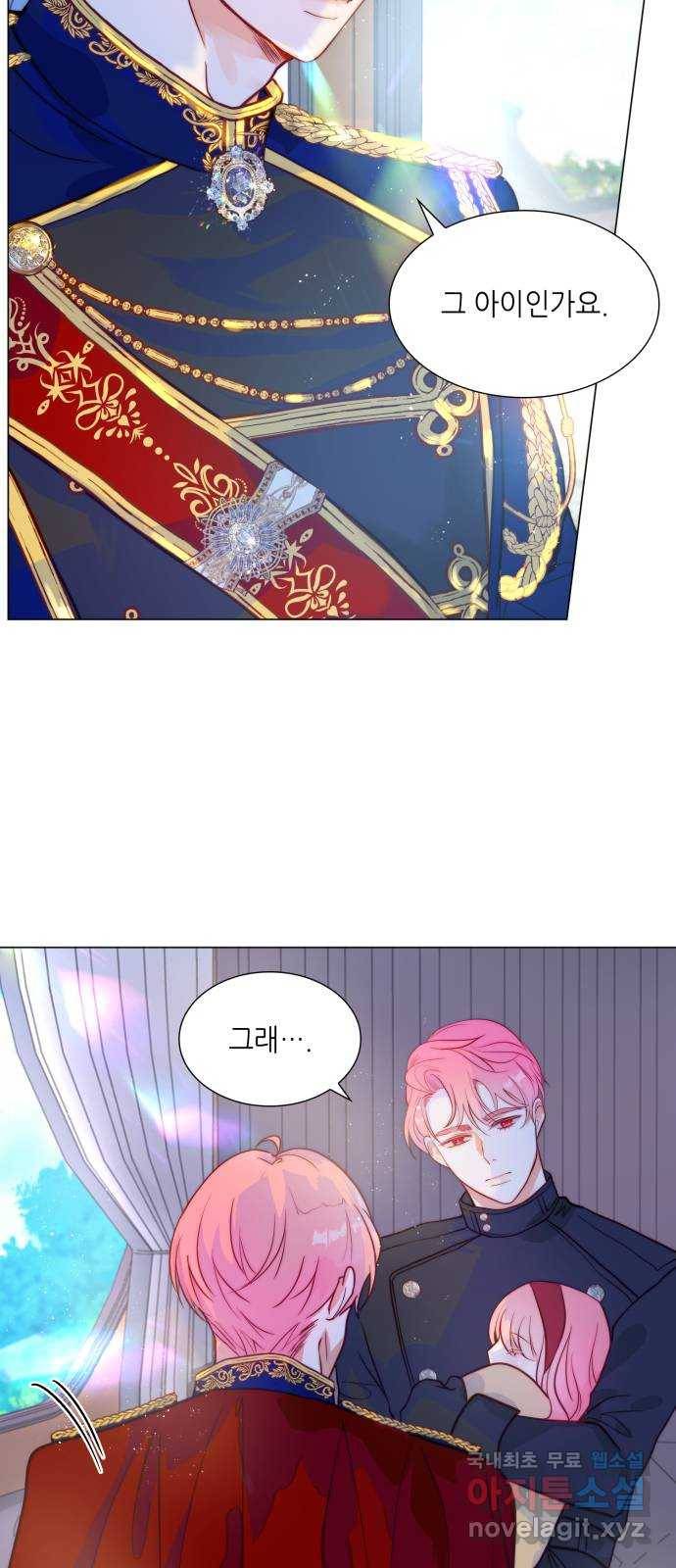 두 번째 딸로 태어났습니다 3화 2