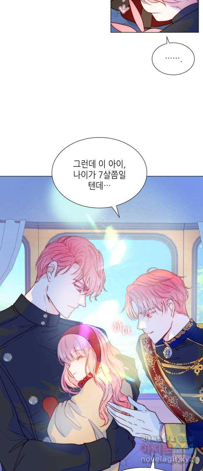 두 번째 딸로 태어났습니다 3화 4