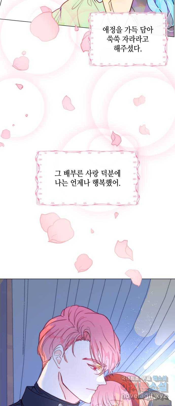 두 번째 딸로 태어났습니다 3화 6