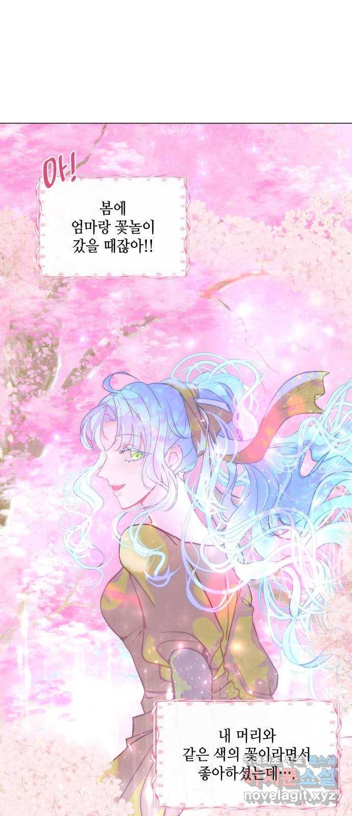 두 번째 딸로 태어났습니다 3화 9