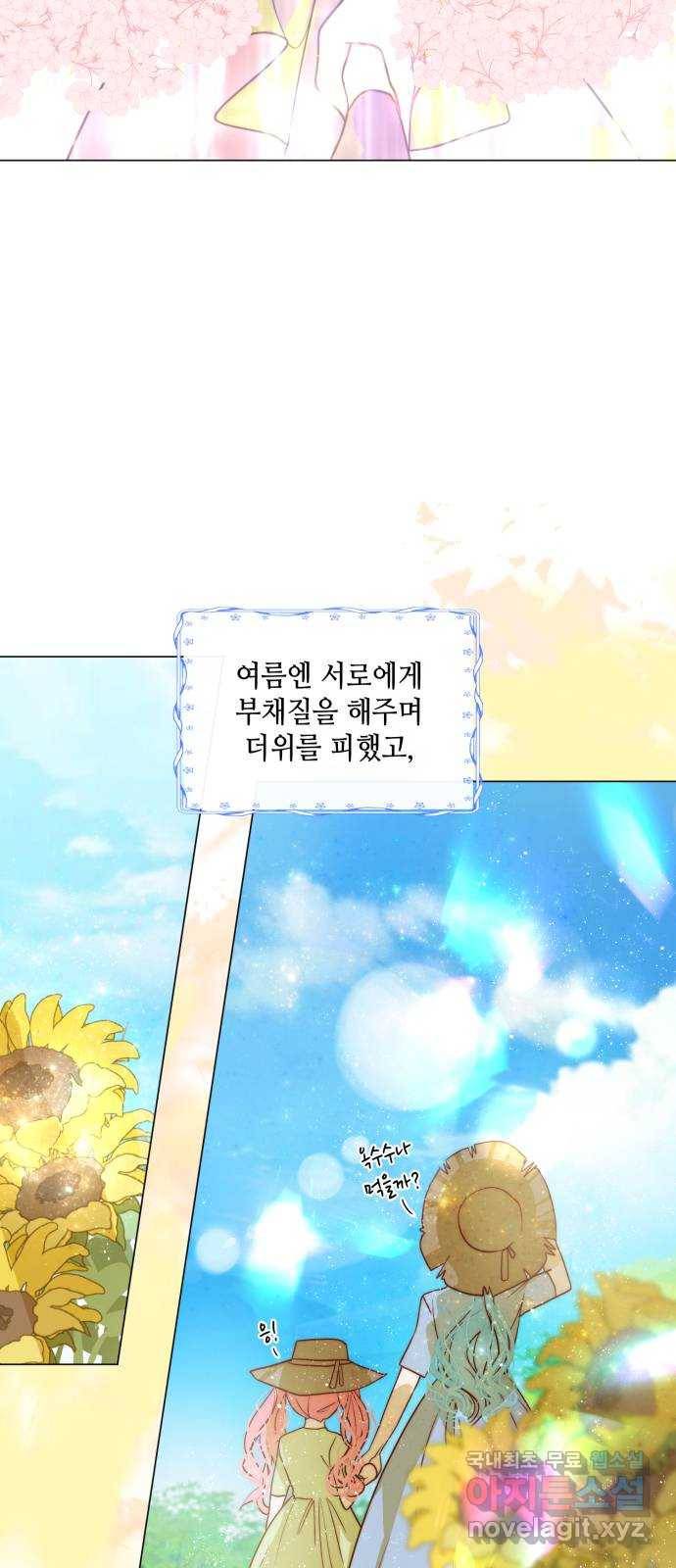 두 번째 딸로 태어났습니다 3화 10