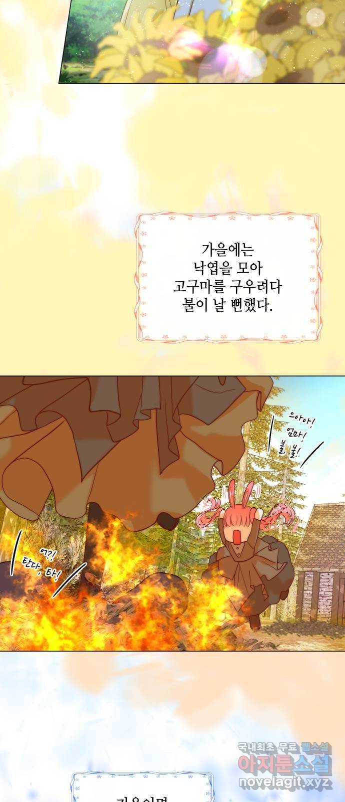 두 번째 딸로 태어났습니다 3화 11