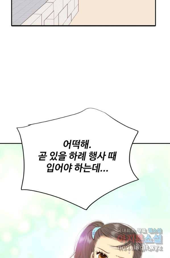 궁 [컬러판] 109화 7