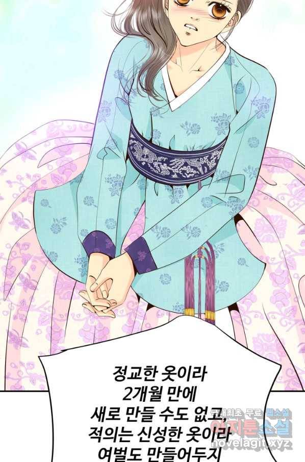 궁 [컬러판] 109화 8