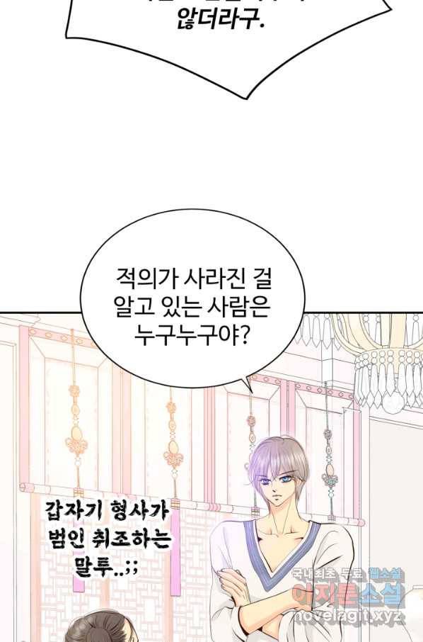 궁 [컬러판] 109화 9