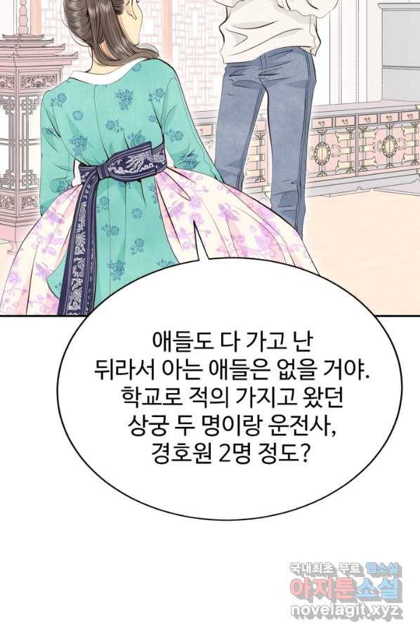 궁 [컬러판] 109화 10