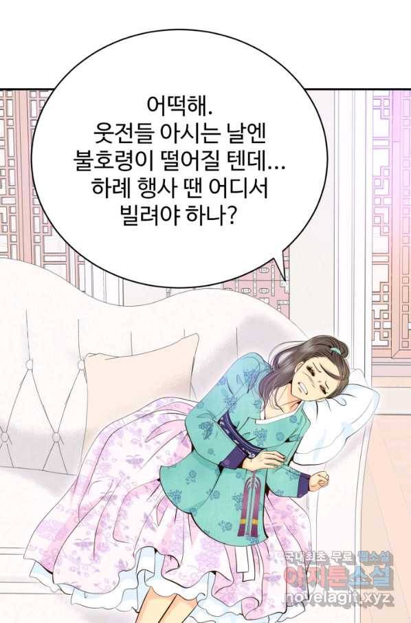 궁 [컬러판] 109화 11