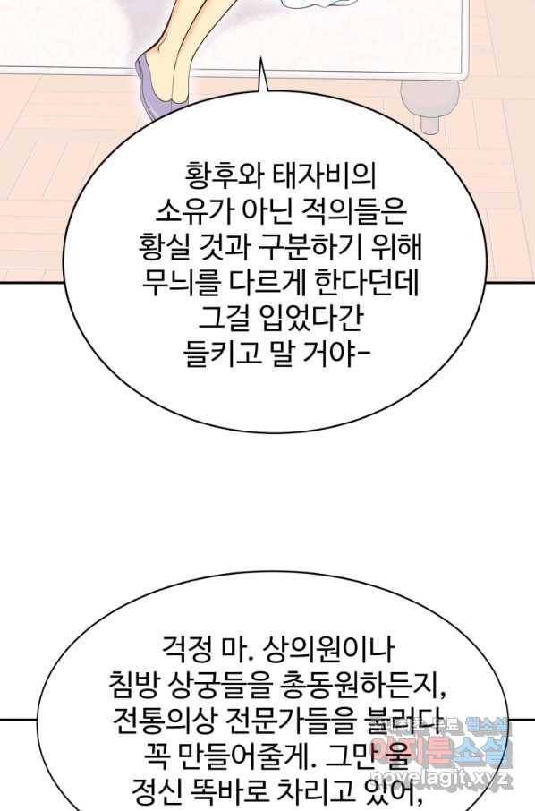 궁 [컬러판] 109화 12