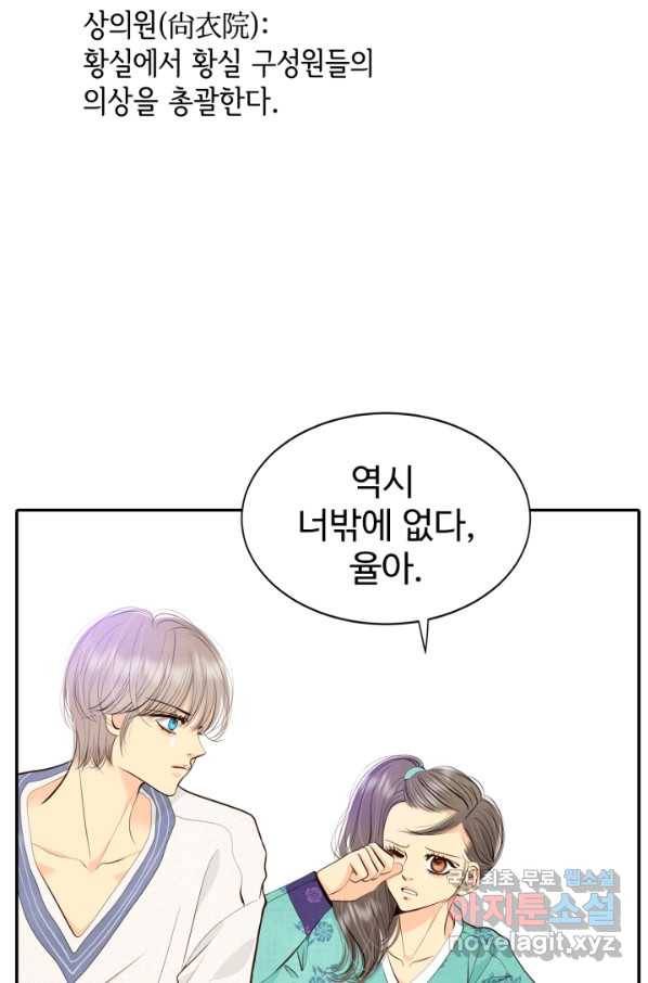 궁 [컬러판] 109화 14