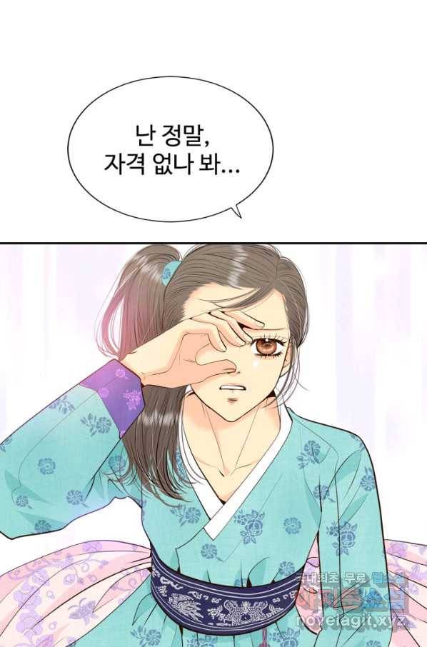 궁 [컬러판] 109화 16