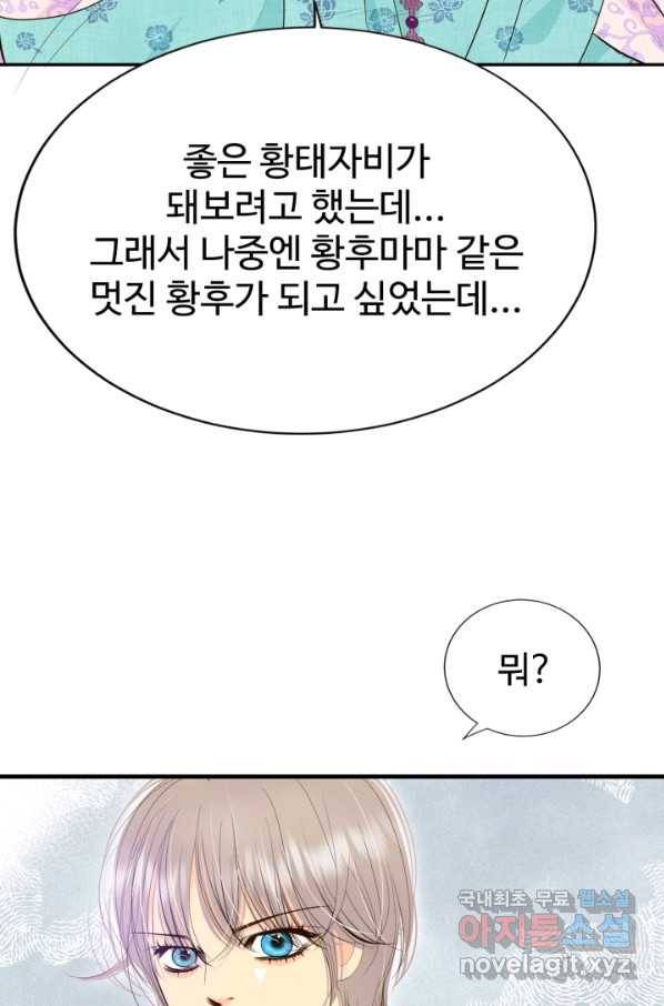 궁 [컬러판] 109화 17