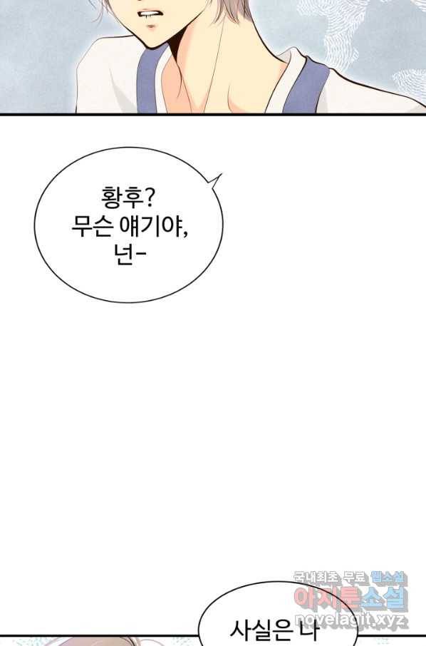 궁 [컬러판] 109화 18