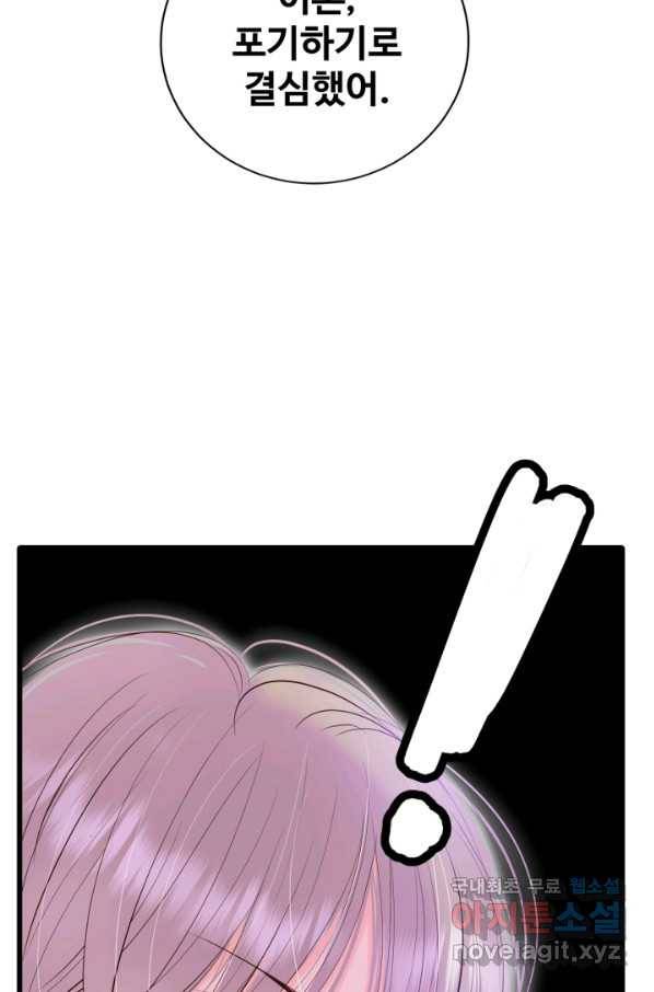 궁 [컬러판] 109화 20