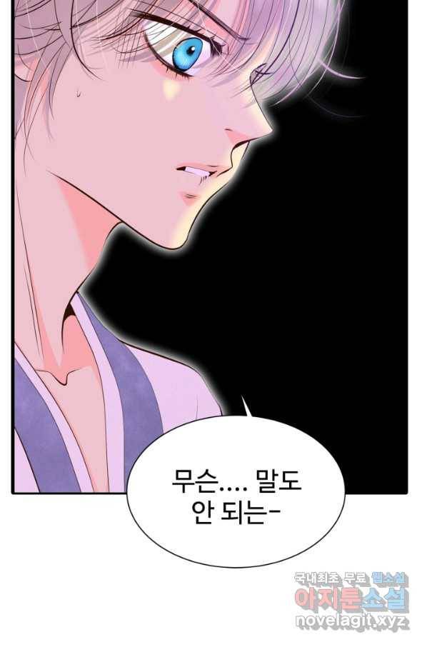 궁 [컬러판] 109화 21