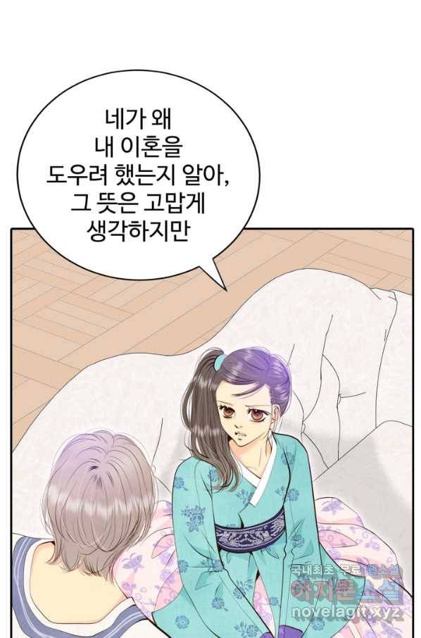 궁 [컬러판] 109화 22