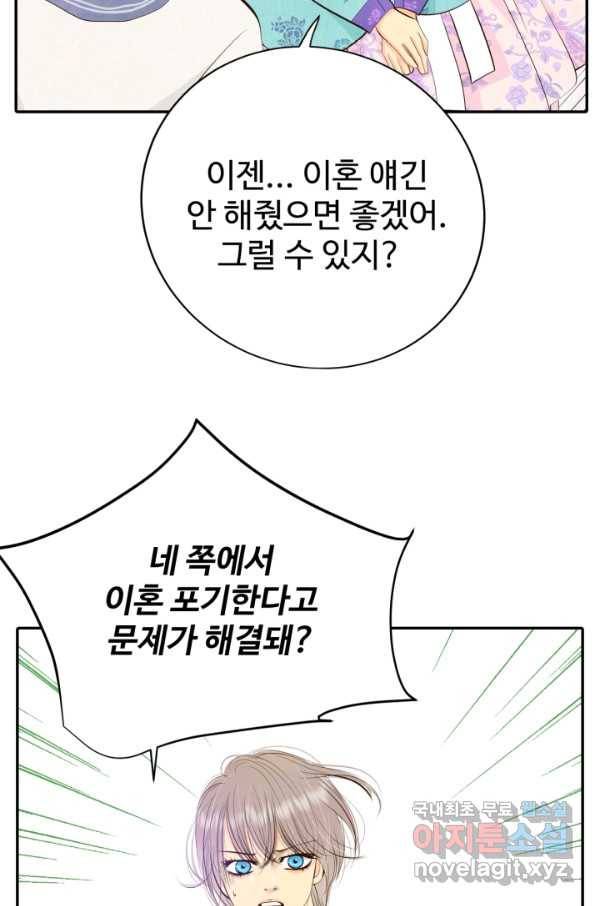 궁 [컬러판] 109화 23