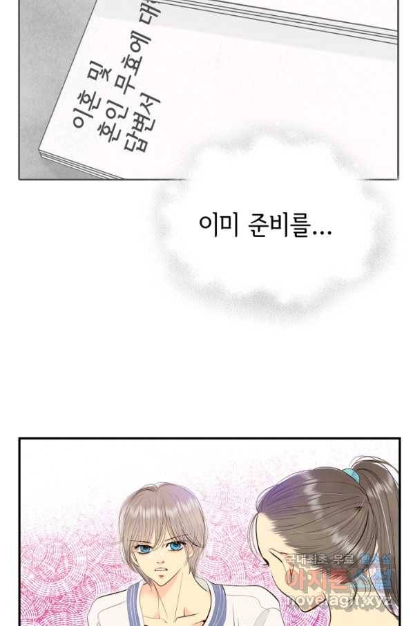 궁 [컬러판] 109화 25