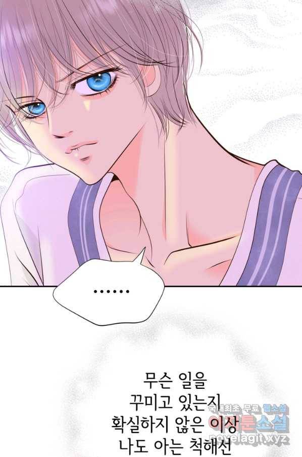 궁 [컬러판] 109화 27