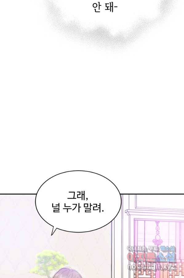 궁 [컬러판] 109화 28