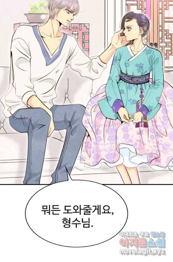 궁 [컬러판] 109화 29