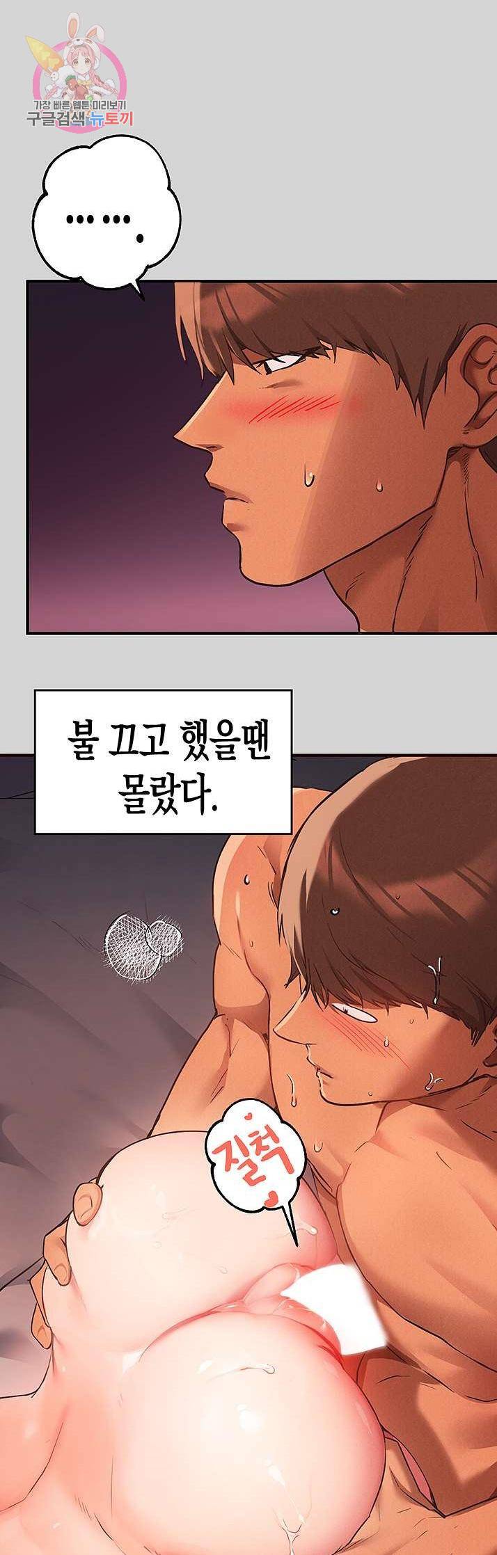 건물주 누나 49화 1