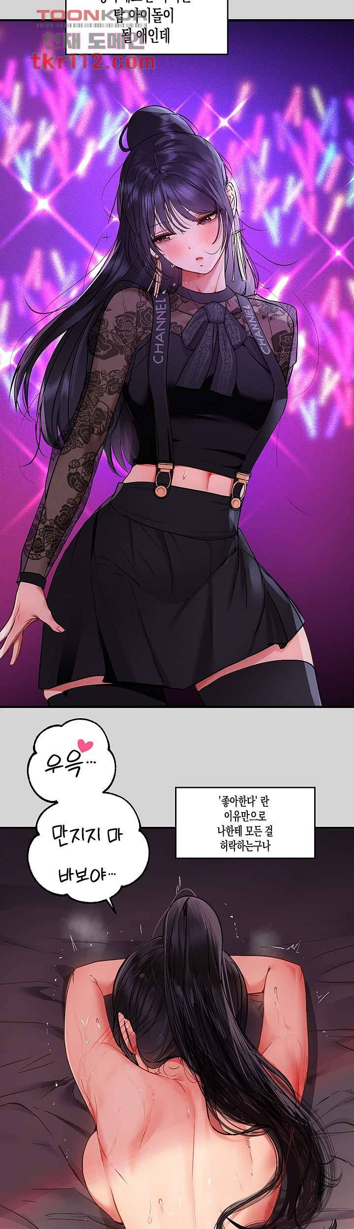 건물주 누나 49화 3