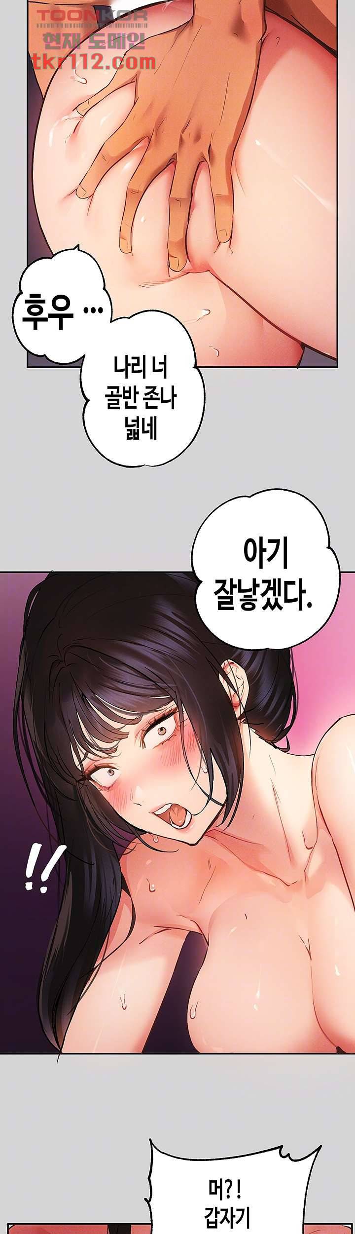 건물주 누나 49화 6