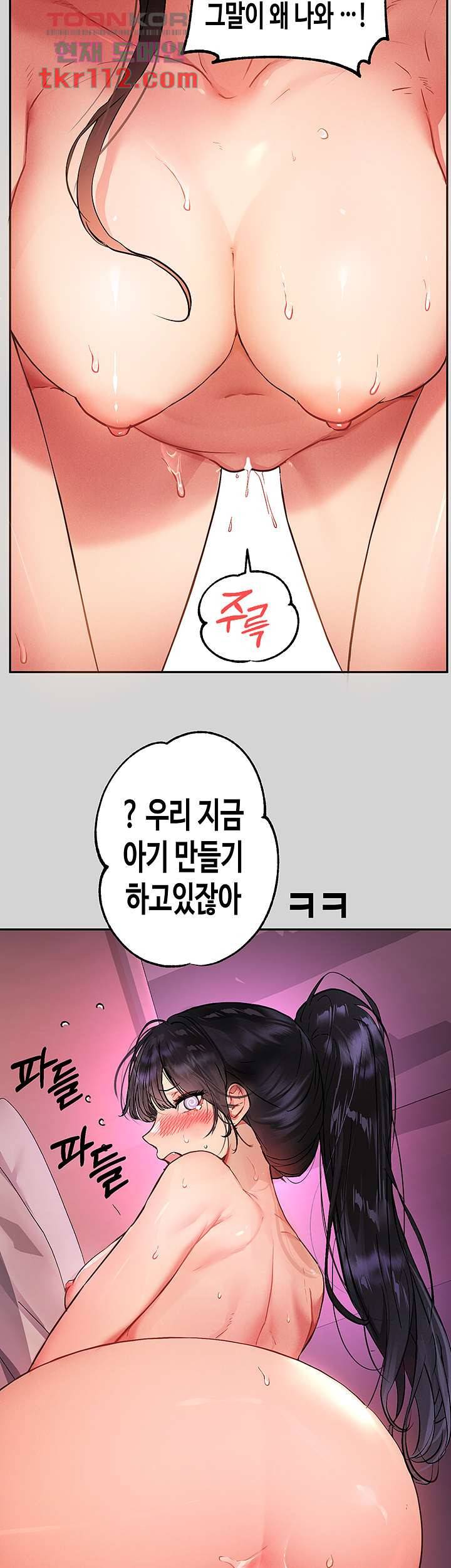 건물주 누나 49화 7