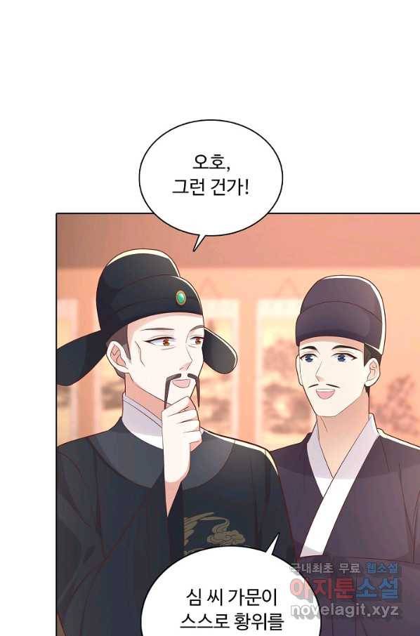 암흑 속에 피는 꽃 158화 4