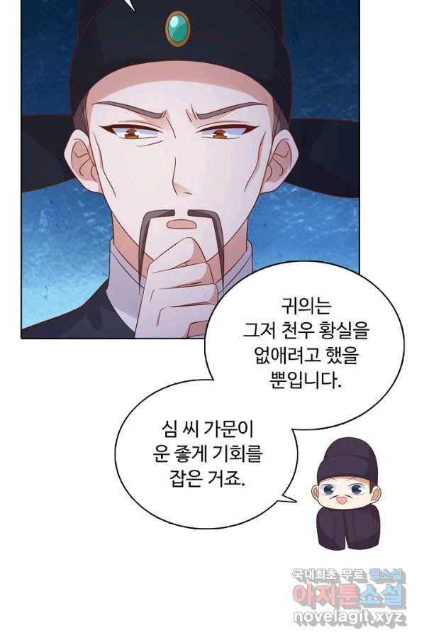 암흑 속에 피는 꽃 158화 6