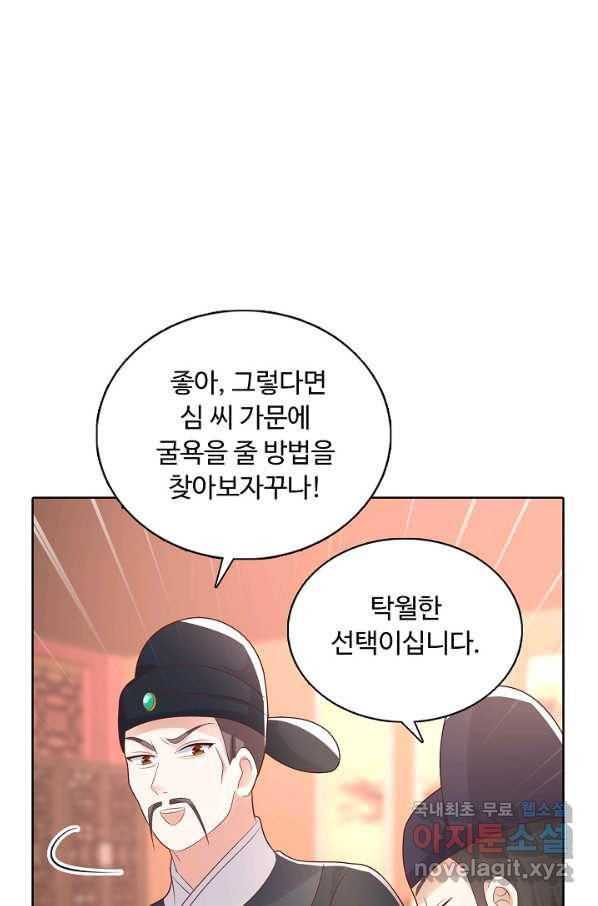 암흑 속에 피는 꽃 158화 7