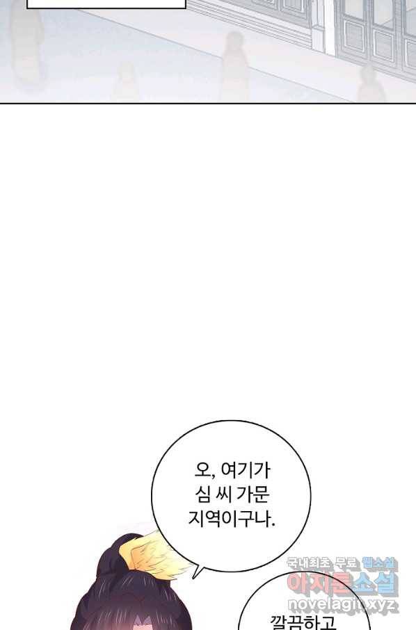 암흑 속에 피는 꽃 158화 10