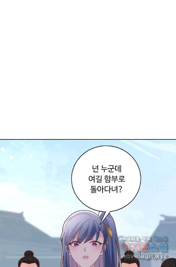 암흑 속에 피는 꽃 158화 13