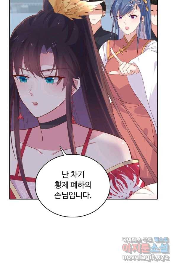 암흑 속에 피는 꽃 158화 17