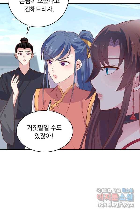 암흑 속에 피는 꽃 158화 20