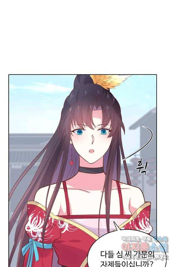 암흑 속에 피는 꽃 158화 21