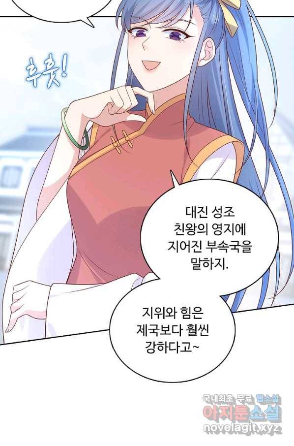 암흑 속에 피는 꽃 158화 23
