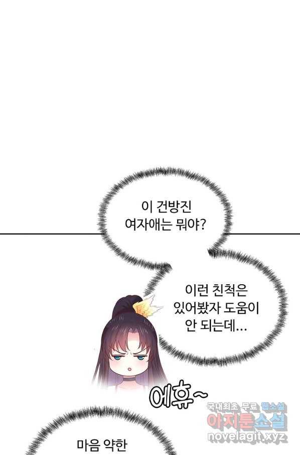 암흑 속에 피는 꽃 158화 24
