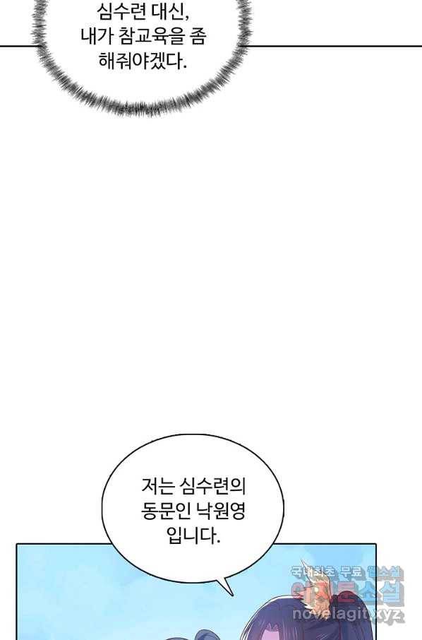 암흑 속에 피는 꽃 158화 25