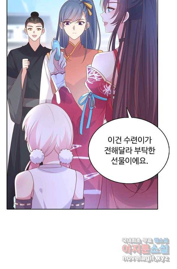 암흑 속에 피는 꽃 158화 26