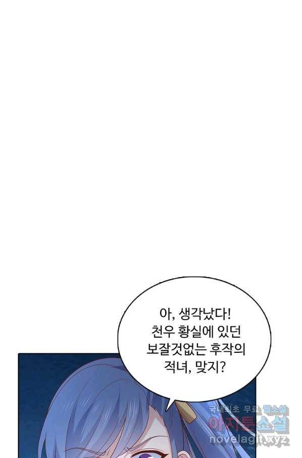 암흑 속에 피는 꽃 158화 27