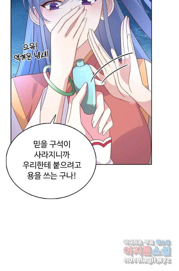 암흑 속에 피는 꽃 158화 28