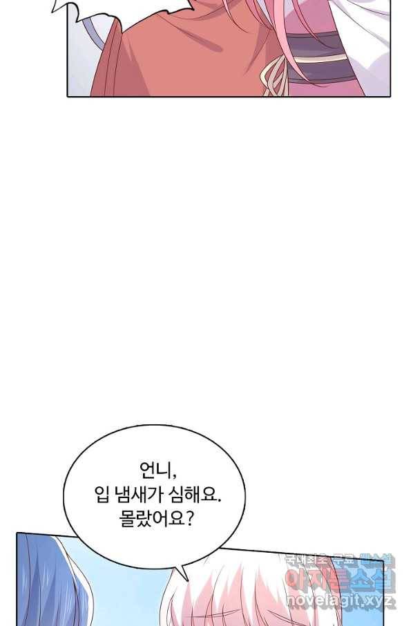 암흑 속에 피는 꽃 158화 30