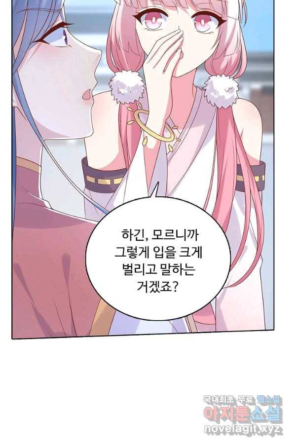 암흑 속에 피는 꽃 158화 31