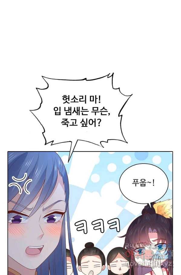 암흑 속에 피는 꽃 158화 32