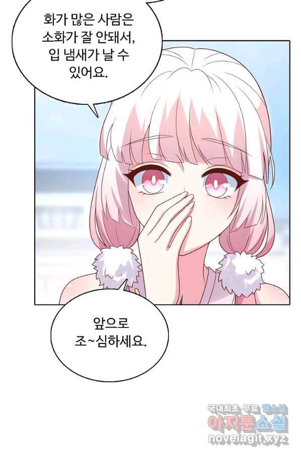 암흑 속에 피는 꽃 158화 34